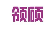 苏州领硕财务咨询有限公司