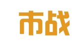 深圳市战国策公关顾问有限公司