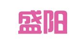 无锡盛阳专利商标事务所（普通合伙）