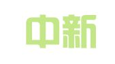 南京中新达专利代理有限公司