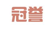 南京冠誉至恒知识产权代理有限公司