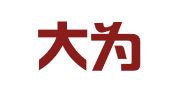 上海大为知卫知识产权代理事务所（普通合伙）