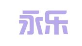 无锡永乐唯勤专利代理事务所（普通合伙）