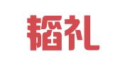 上海韬礼知识产权代理有限公司