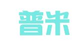 上海普米特知识产权代理事务所（普通合伙）