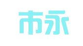 汕尾市永利广告装饰有限公司
