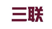 重庆三联广告文化传播有限责任公司