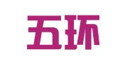 贵州五环广告有限责任公司