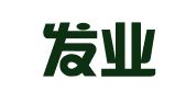 广州发业工商注册代理有限公司