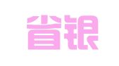 山东省银河广告实业总公司