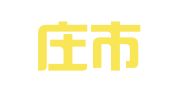 石家庄市霓虹广告实业有限公司