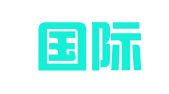 广州国际广告有限公司