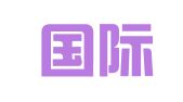 中汽国际广告（北京）有限公司