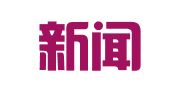 甘肃新闻广告公司
