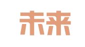 北京未来广告有限公司