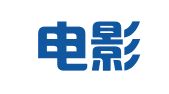 云南电影发行放映有限公司广告分公司