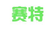 西安赛特装潢广告部