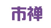 佛山市禅城区艺华摄影广告部