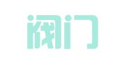 鞍山阀门总厂广告装潢综合配件中心