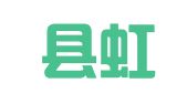 永嘉县虹光广告摄影有限公司