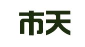 武汉市天工园林广告艺术有限公司