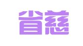 浙江省慈溪广告有限公司