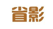 四川省影视广告制作中心