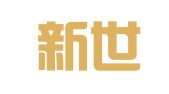 青岛新世纪广告公司