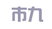 武汉市九头鸟广告公司