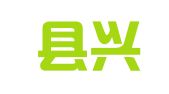 宝清县兴亚广告装潢有限公司