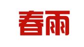 青岛春雨广告艺术中心