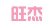如东旺杰工商注册咨询服务中心