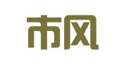 绵竹市风雅广告有限责任公司