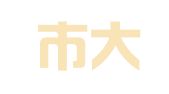 武汉市大唐广告有限责任公司