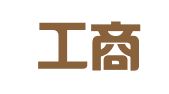 四川工商广告公司