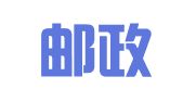 中国邮政广告有限责任公司