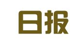 淮北日报社广告服务中心