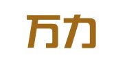 兰州万力广告有限公司