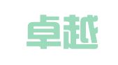 杭州卓越广告有限公司