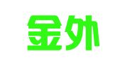 南京金外滩广告装璜有限责任公司