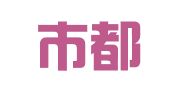 深圳市都市色彩广告有限公司