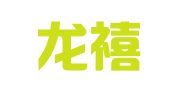 南京龙禧广告有限公司