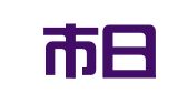余姚市日月创意广告有限公司