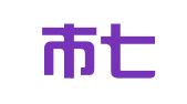 广汉市七彩广告装饰有限公司