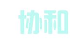 武汉协和广告公司