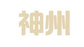 北京神州广告公司