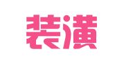 杭州装潢广告总公司