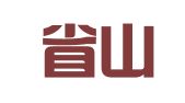山东省山孚广告展览有限责任公司