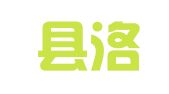 德清县洛舍镇煜麟广告工作室