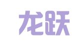 云南龙跃文化传播广告有限责任公司